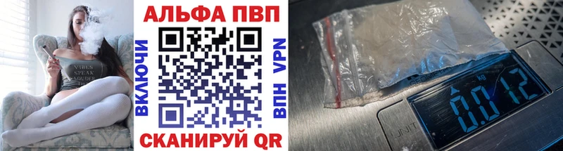 Альфа ПВП VHQ как найти закладки Петушки
