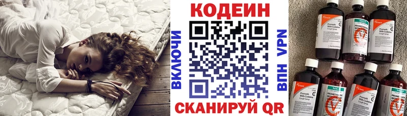 дарнет шоп Петушки Codein напиток Lean (лин)