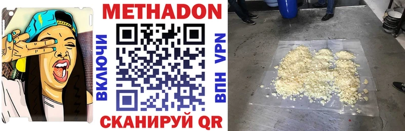МЕТАДОН VHQ  Петушки 
